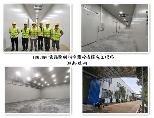 10000m3食品原材料冷藏冷凍庫項(xiàng)目